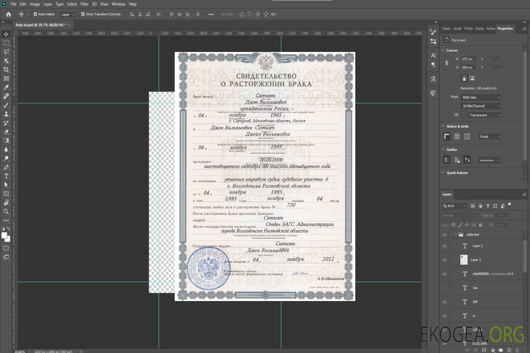 Acte de divorce Russie (Volgodonsk) template